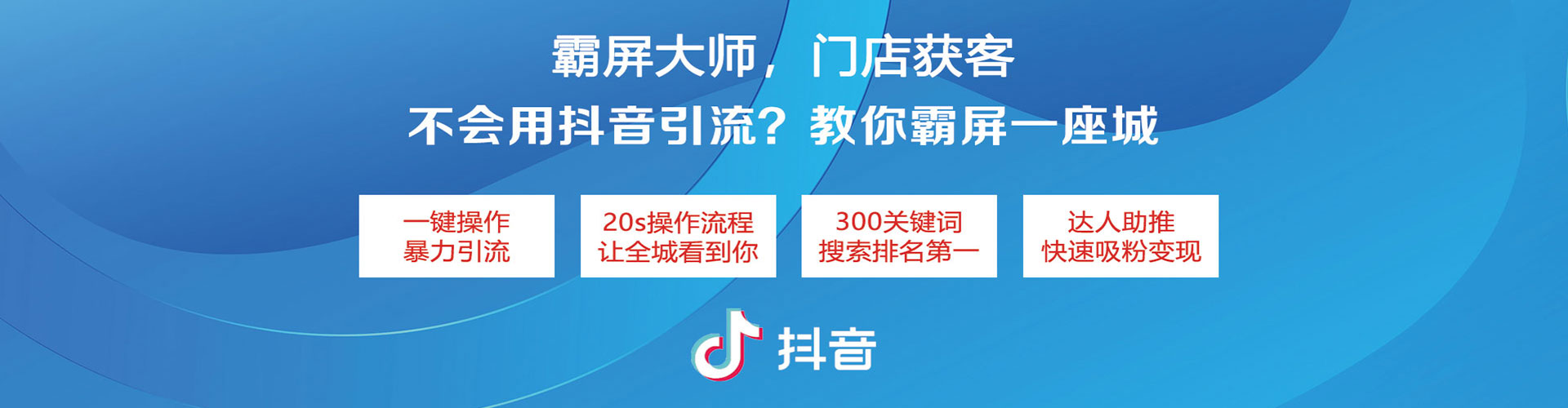 和县信息流投放